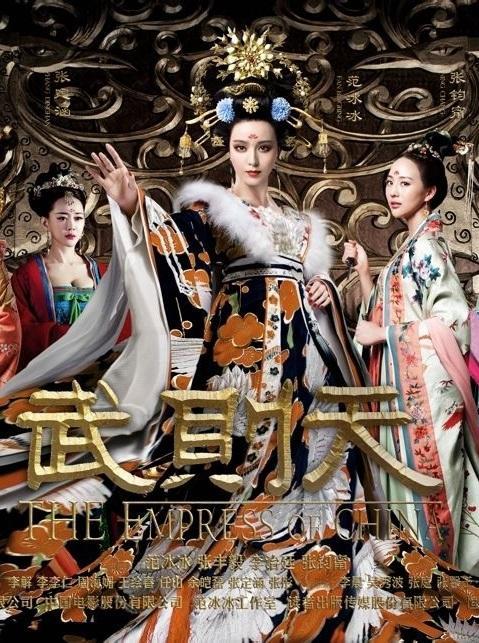 The Empress of China (Serie de TV)