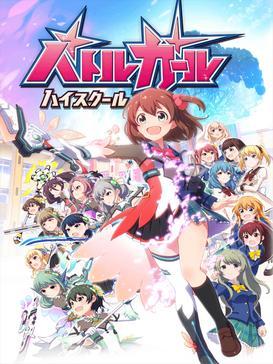 Battle Girl High School (Serie de TV)