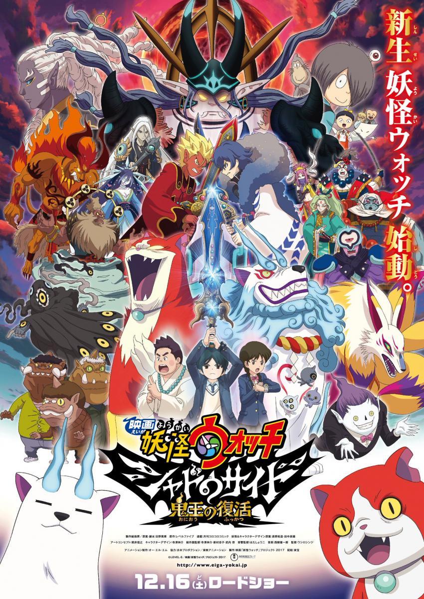 Yo-kai Watch Shadowside: Oni-ō no Fukkatsu