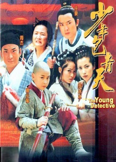 Shao nian bao qing tian (TV Series)