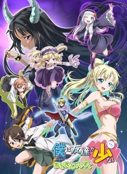 Haganai: A Round-Robin Story's Ending Is Way Extreme (S)