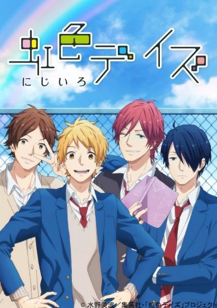 Nijiiro Days (Rainbow Days) (Serie de TV)