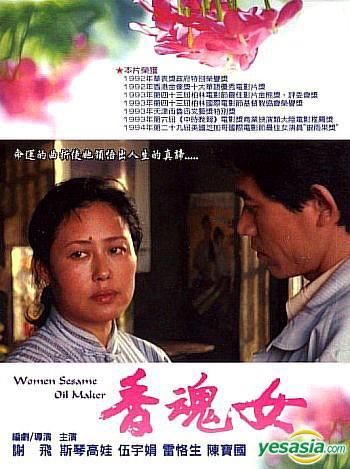 Woman Sesame Oil Maker