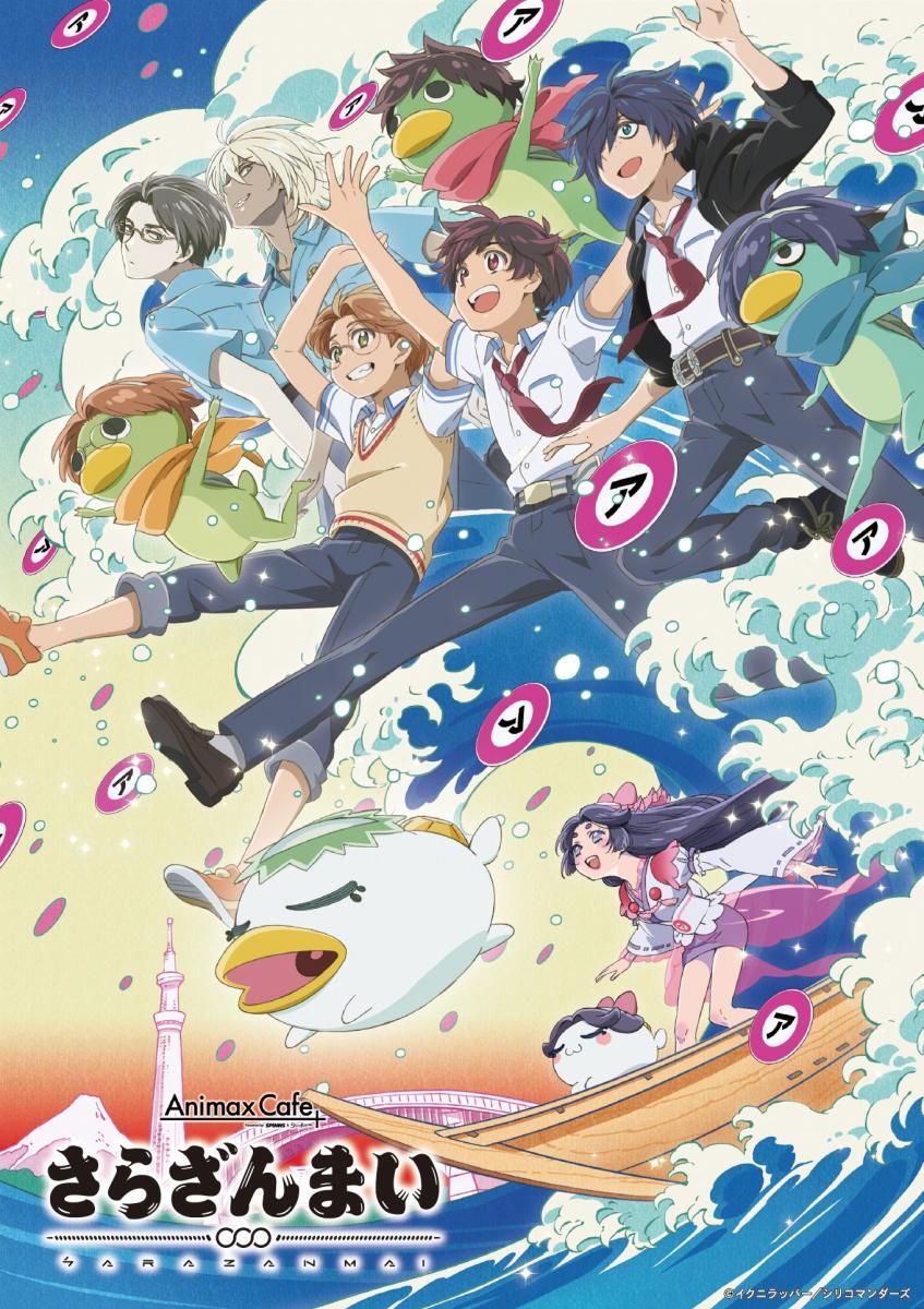 Sarazanmai (TV Series)