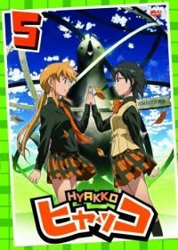 Hyakko Extra (OVA) (S)