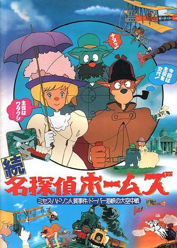 Sherlock Hound: The Kidnapping Case of Mrs. Hudson / The Air Battle Over Dover!