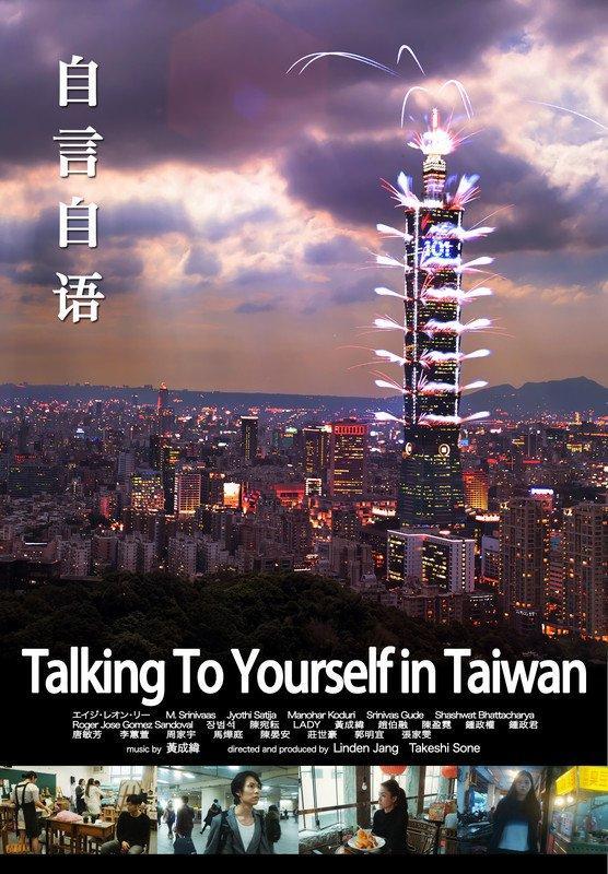 Talking to yourself in Taiwan