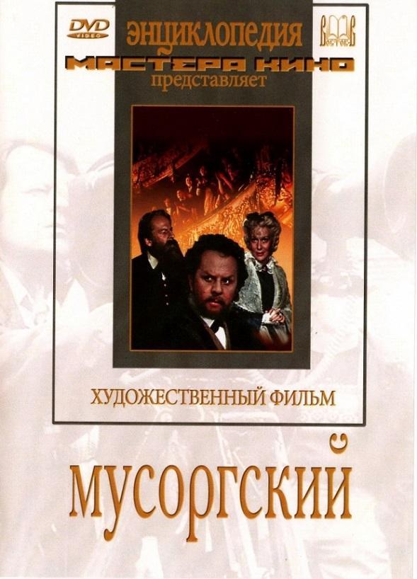 Mussorgsky (Story of Boris Godunov)