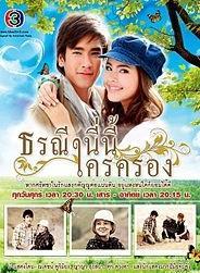 Torranee Nee Nee Krai Krong (TV Series)