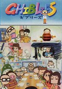 Ghiblies (TV) (S)