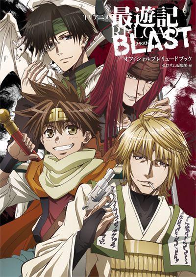 Saiyuki Reload Blast (Serie de TV)