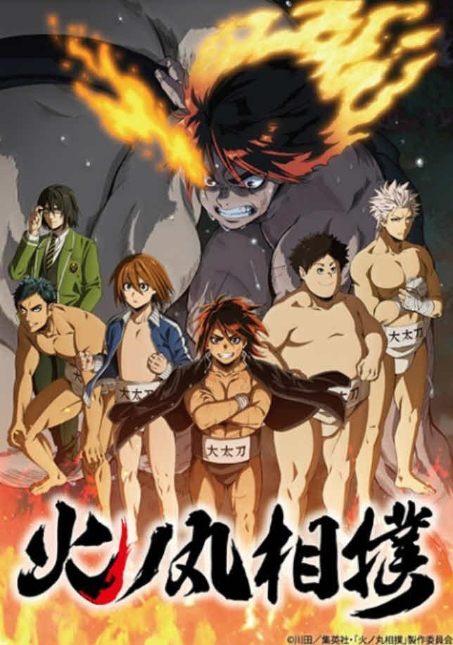 Hinomaru Sumo (TV Series)