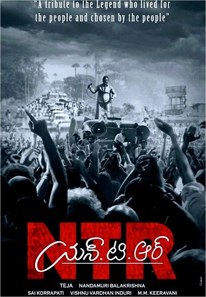 NTR: Kathanayakudu