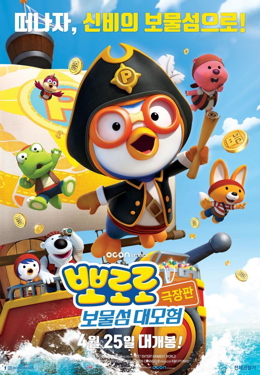 Pororo 5: Treasure Island Adventure