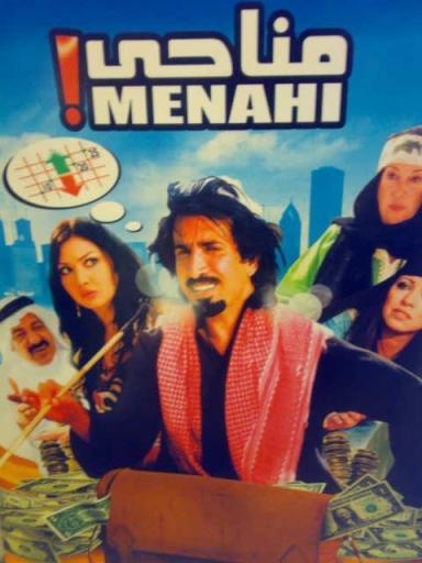 Menahi