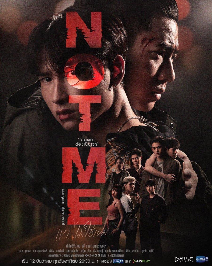 Not Me (Serie de TV)