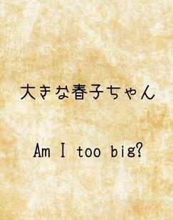 Am I Too Big? (C)