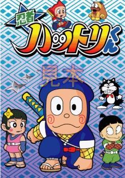 Ninja Hattori-kun (TV Series)