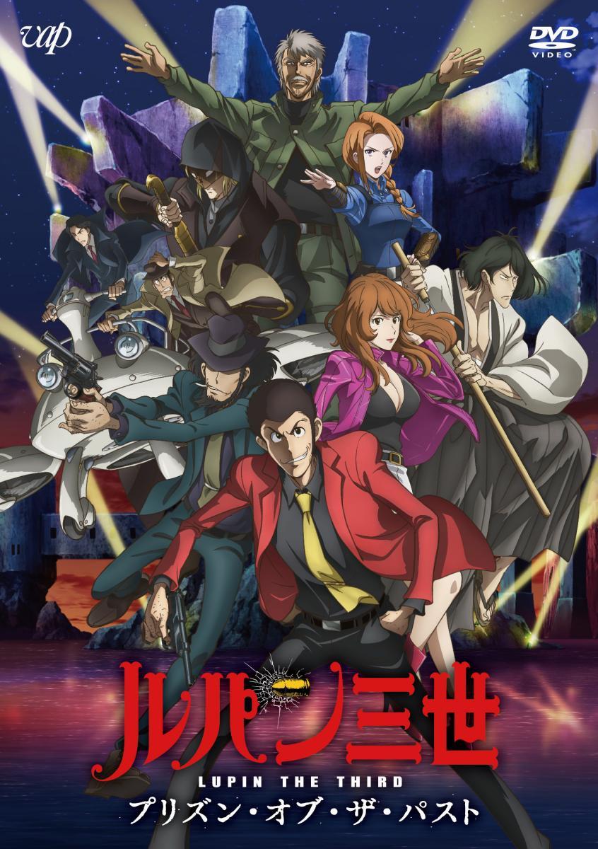 Lupin III: Prison of the Past (TV)